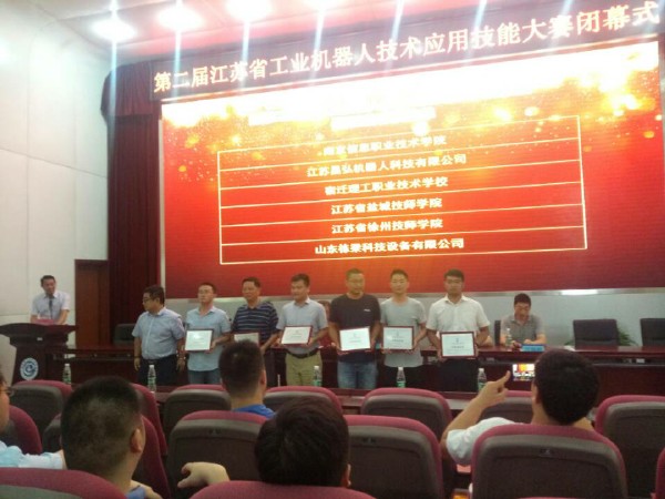 淮海技師學院選手在第二屆江蘇省工業(yè)機器人技術應用技能大賽中再創(chuàng)佳績