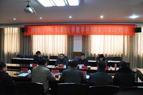江蘇開(kāi)放大學(xué)實(shí)地教學(xué)檢查組到泗陽(yáng)開(kāi)放大學(xué)檢查