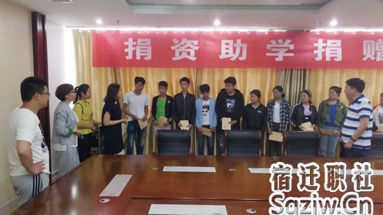 愛心企業(yè)到宿遷技師學(xué)院開展捐資助學(xué)活動