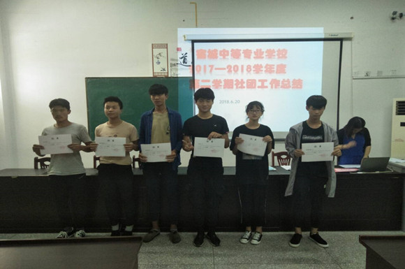 宿城中專團(tuán)委召開學(xué)期總結(jié)會(huì)議