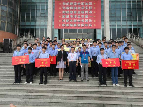 宿遷經(jīng)貿(mào)高職舉行2018年全國(guó)技能大賽頒獎(jiǎng)儀式