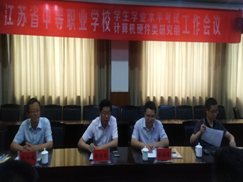 省職業(yè)學(xué)校計算機硬件類研究組在泗陽中專舉行研討活動
