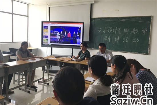 宿豫區(qū)職教藝術(shù)設(shè)計(jì)專業(yè)教學(xué)研討會在宿遷技師學(xué)院成功舉行
