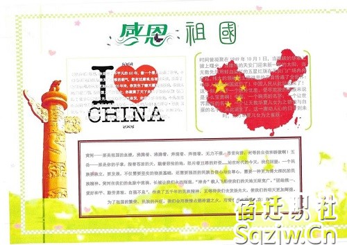 宿遷技師學(xué)院電子商務(wù)系舉行感恩主題電子板報設(shè)計比賽