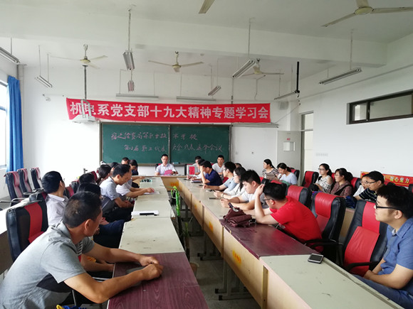 宿遷經(jīng)貿(mào)高職機電工程系召開第三屆職工代表大會代表選舉會議
