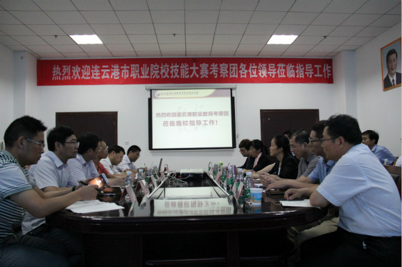 連云港市職業(yè)教育代表團到宿遷經(jīng)貿(mào)高職考察交流