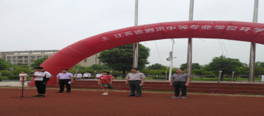 江蘇省泗洪中等專業(yè)學校2018—2019學年秋季開學典禮