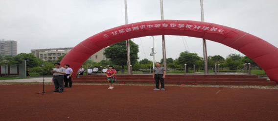 江蘇省泗洪中等專業(yè)學校2018—2019學年秋季開學典禮