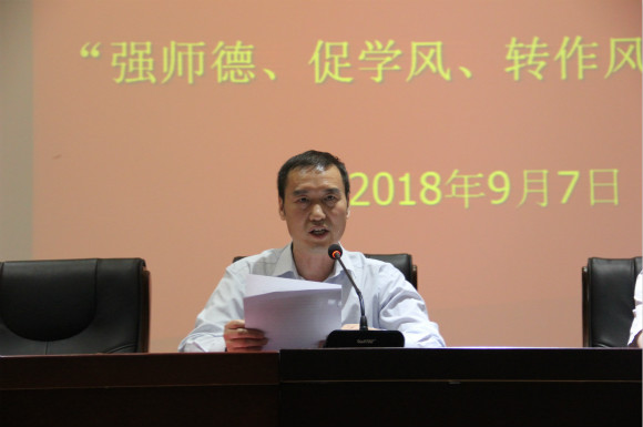 宿城中專召開“強(qiáng)師德 促學(xué)風(fēng) 轉(zhuǎn)作風(fēng)”動(dòng)員大會(huì)