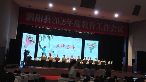 泗陽中專獲評縣教育工作先進(jìn)集體