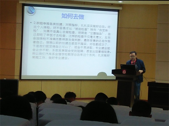 宿遷經(jīng)貿(mào)高職開展新學(xué)期教學(xué)主任述職匯報