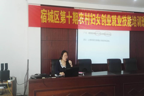 宿城中專承辦農(nóng)村婦女創(chuàng)業(yè)就業(yè)技能培訓(xùn)