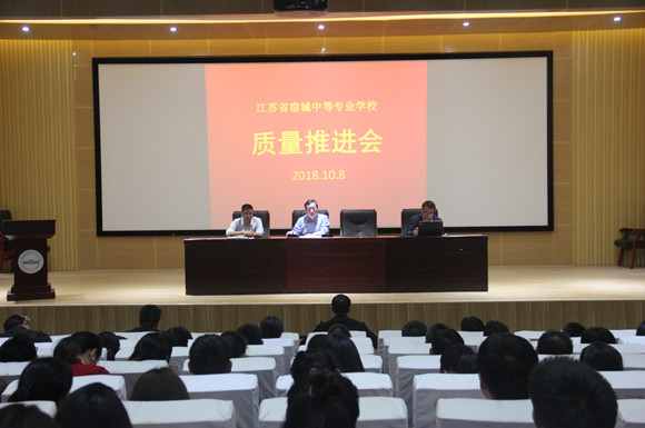 宿城中專：強(qiáng)化管理求規(guī)范  聚焦課堂提質(zhì)量