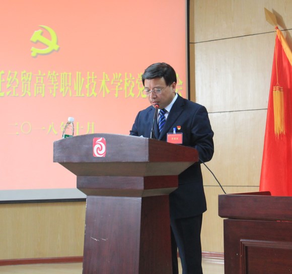 中國(guó)共產(chǎn)黨宿遷經(jīng)貿(mào)高等職業(yè)學(xué)校隆重舉行全體黨員大會(huì)
