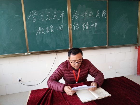 宿遷經(jīng)貿(mào)高職汽車(chē)工程系黨支部學(xué)習(xí)《習(xí)近平總書(shū)記給中央美術(shù)學(xué)院老教授的回信》