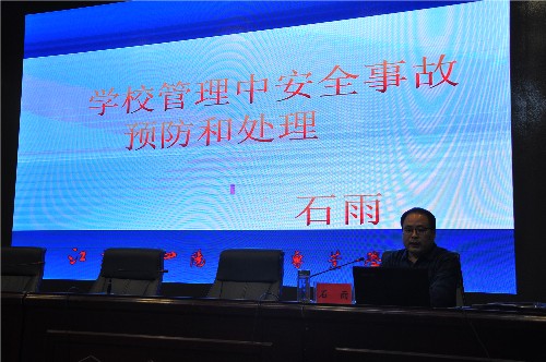 泗陽中專召開安全暨作風(fēng)建設(shè)工作專題會議