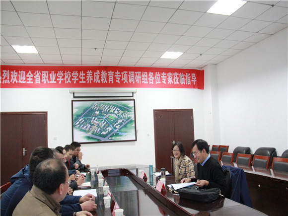 省教育廳到宿遷經(jīng)貿(mào)高職調(diào)研養(yǎng)成教育工作