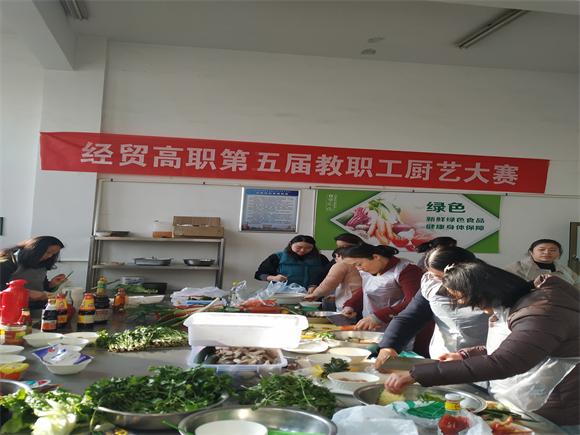 宿遷經(jīng)貿(mào)高職成功舉辦第五屆教職工廚藝大賽