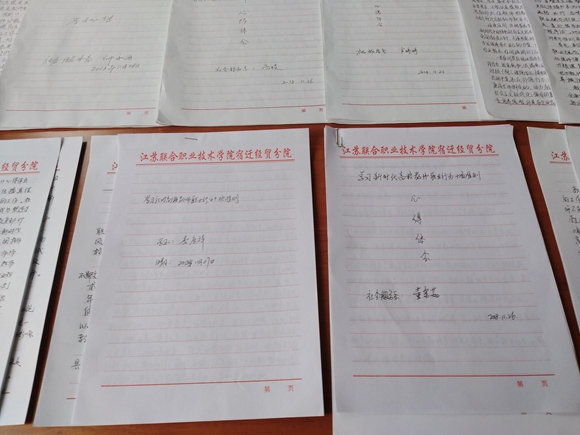 宿遷經(jīng)貿(mào)高職社服系黨支部掀起學(xué)習(xí)《新時(shí)代高校教師職業(yè)行為十項(xiàng)準(zhǔn)則》熱潮