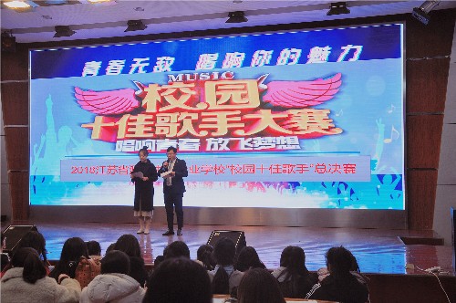 泗陽中專舉行“校園十佳歌手”大獎賽