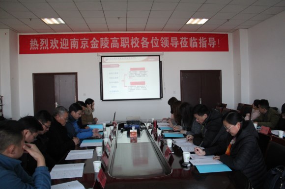南京金陵高職校到宿遷經(jīng)貿(mào)高職觀摩學(xué)習(xí)