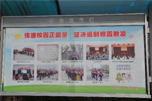泗陽(yáng)中專：傳遞校園正能量，堅(jiān)決遏制校園欺凌