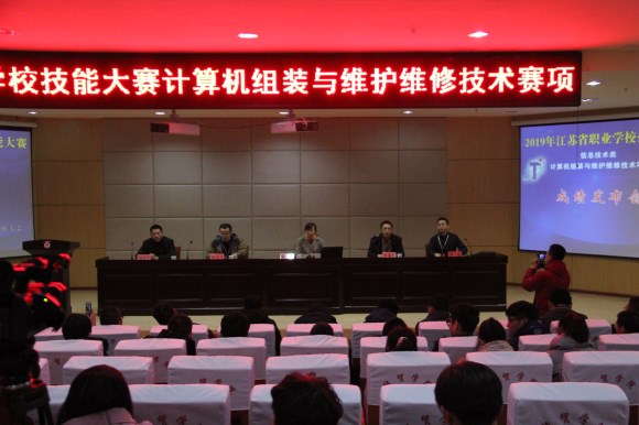 宿遷經(jīng)貿(mào)高職成功舉辦2019年省技能大賽計算機組裝與維修維護項目比賽