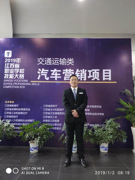 宿遷經(jīng)貿(mào)高職在省技能大賽中獲得汽車營銷項(xiàng)目金牌