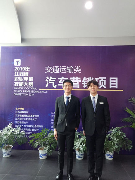 宿遷經(jīng)貿(mào)高職在省技能大賽中獲得汽車營銷項(xiàng)目金牌