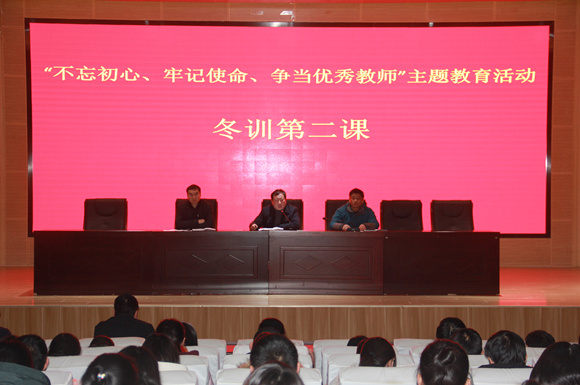 宿城中專開展“不忘初心、牢記使命，爭(zhēng)當(dāng)優(yōu)秀教師”主題教育活動(dòng)