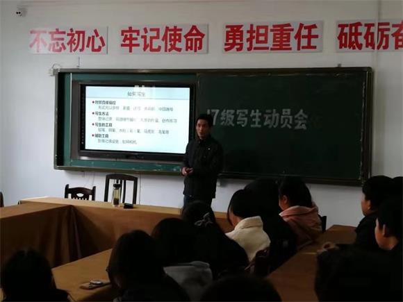 宿遷經(jīng)貿(mào)高職信息系召開2019年寫生動員會