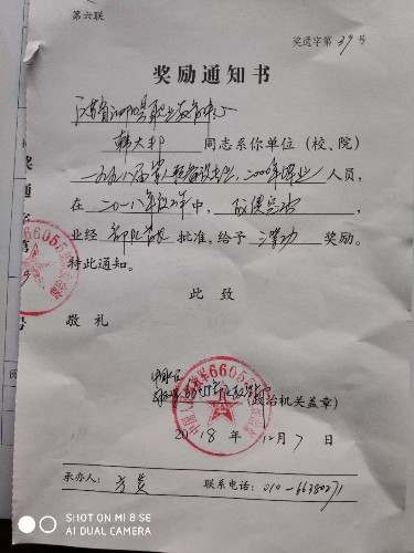 泗陽中專一校友獲部隊三等功獎勵