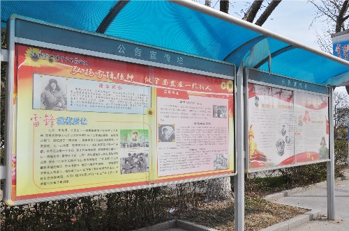 泗陽中專：學(xué)習(xí)雷鋒圖片展助力學(xué)雷鋒活動(dòng)