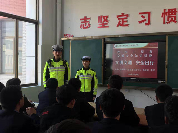 交通文明 安全出行——法制講座進校園