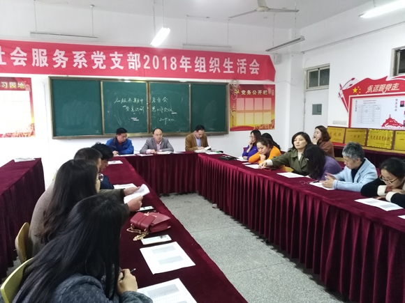 宿遷經(jīng)貿(mào)高職社服系召開期中考試考務(wù)工作會議