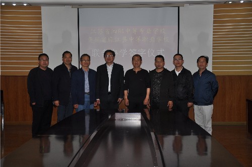 泗陽中專對口支援麻江中等職業(yè)學(xué)校