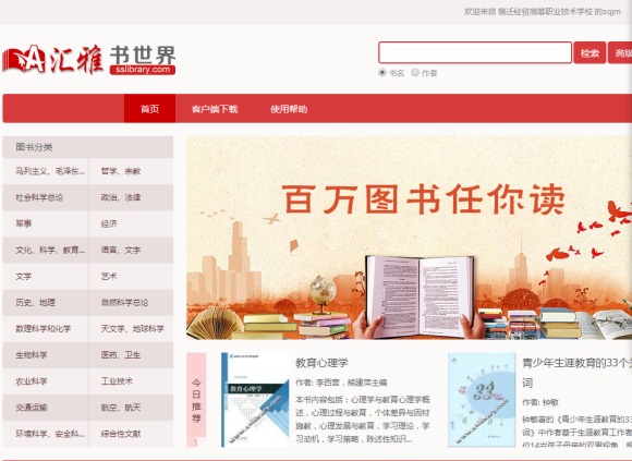 今年“五一”怎么過(guò)？宿遷經(jīng)貿(mào)高職黨委引導(dǎo)讀書(shū)學(xué)習(xí)