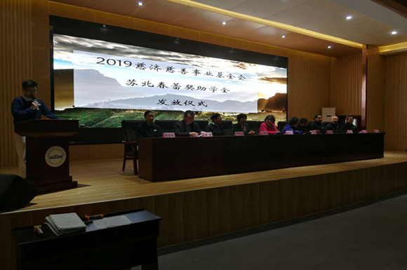 2019慈濟(jì)慈善事業(yè)基金會蘇北春蕾獎助學(xué)金發(fā)儀式在宿城中專舉行