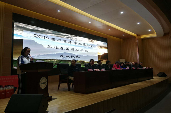 2019慈濟(jì)慈善事業(yè)基金會蘇北春蕾獎助學(xué)金發(fā)儀式在宿城中專舉行