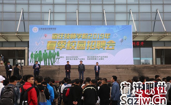 學(xué)院成功舉辦2019年春季校園大型招聘會