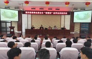 泗洪縣2019年上半年慈濟(jì)春蕾班助學(xué)金發(fā)放儀式在泗洪中專隆重舉行