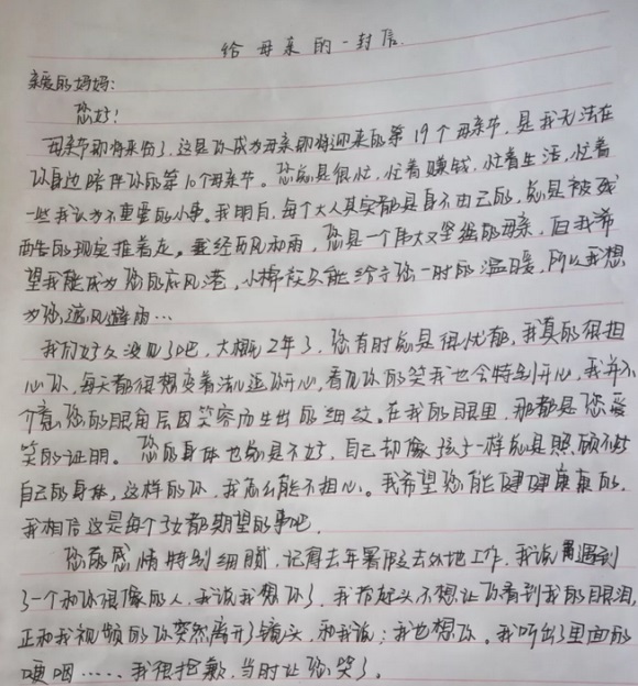 快樂陪伴、感恩母愛——宿遷經(jīng)貿(mào)高職開展母親節(jié)活動