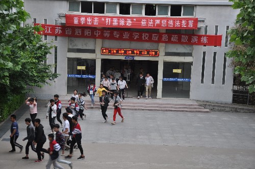泗陽中專開展安全應(yīng)急疏散演練