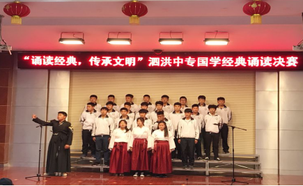 “誦讀中華經(jīng)典，傳承華夏文明”
