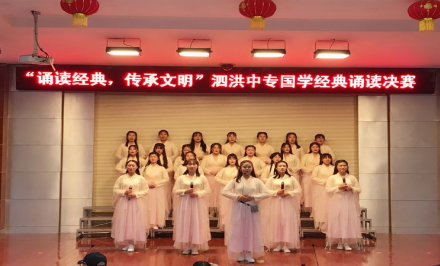“誦讀中華經(jīng)典，傳承華夏文明”