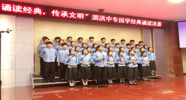 “誦讀中華經(jīng)典，傳承華夏文明”