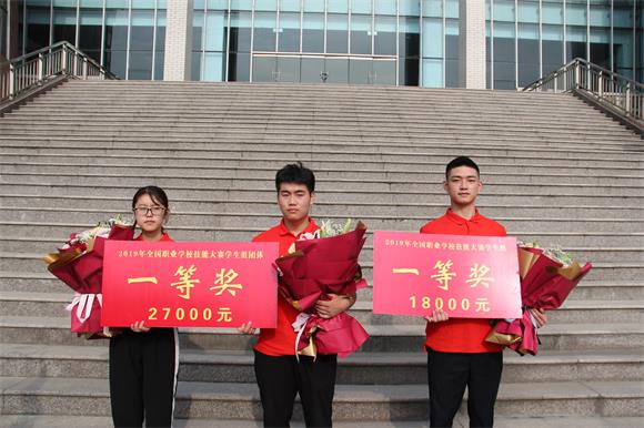宿遷經(jīng)貿(mào)高職舉行2019年全國(guó)技能大賽頒獎(jiǎng)儀式