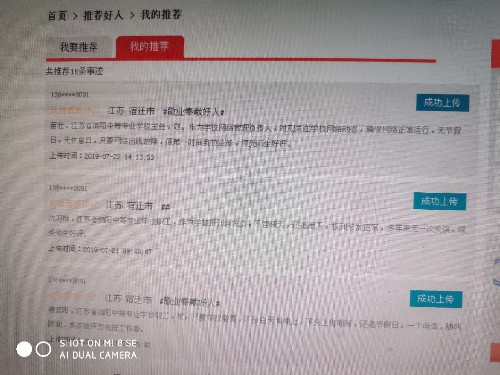 泗陽中專積極開展身邊好人推薦評議活動