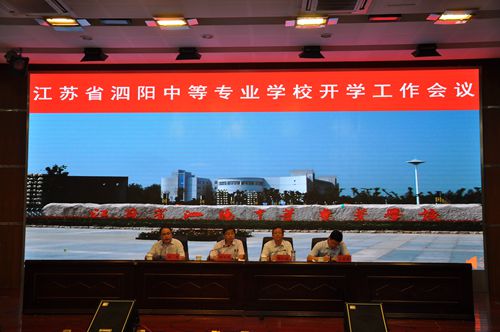 泗陽中專：不忘職教初心，推進(jìn)學(xué)校高質(zhì)量發(fā)展
