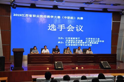 省職業(yè)院校教學大賽（中職組）決賽泗陽中專賽點有序開賽